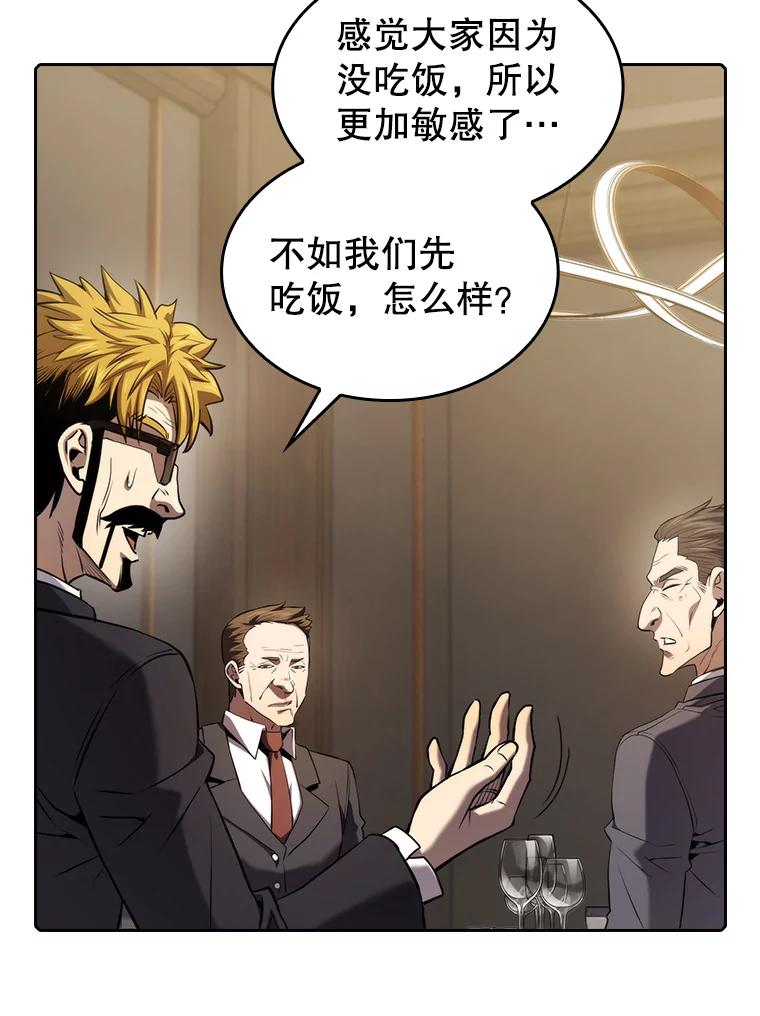 《从地狱归来的圣座》115.董事晚宴餐食 第6页