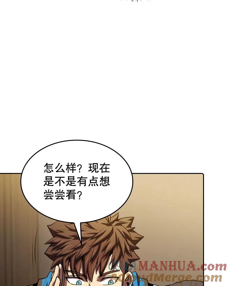 《从地狱归来的圣座》115.董事晚宴餐食 第61页