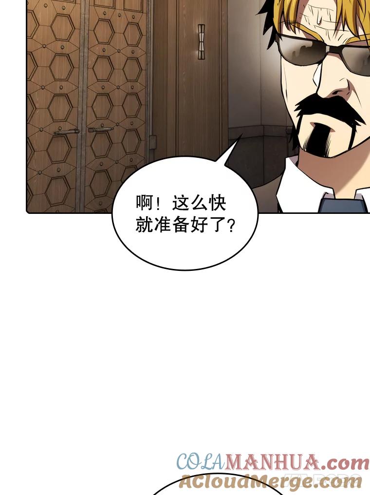 《从地狱归来的圣座》115.董事晚宴餐食 第5页