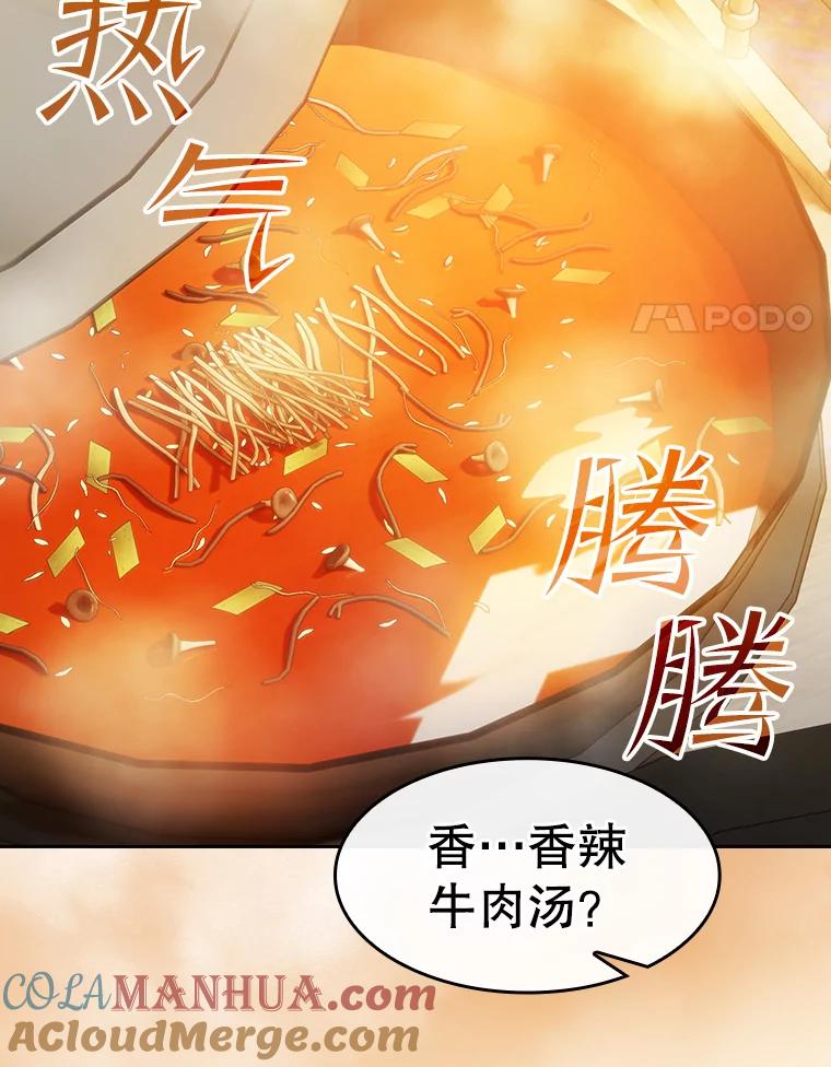《从地狱归来的圣座》115.董事晚宴餐食 第37页