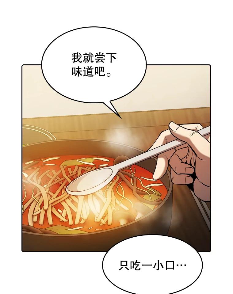 《从地狱归来的圣座》115.董事晚宴餐食 第64页