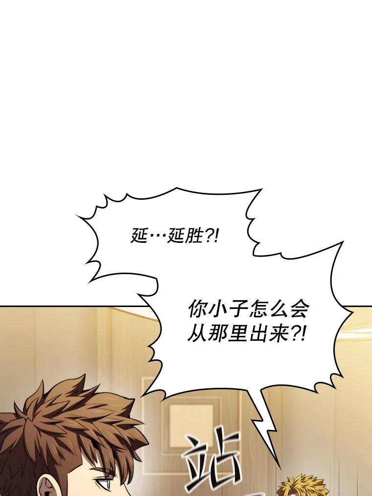 《从地狱归来的圣座》115.董事晚宴餐食 第18页