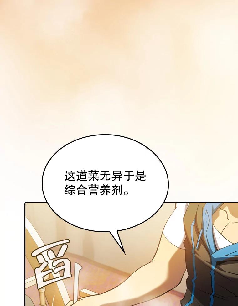 《从地狱归来的圣座》115.董事晚宴餐食 第38页