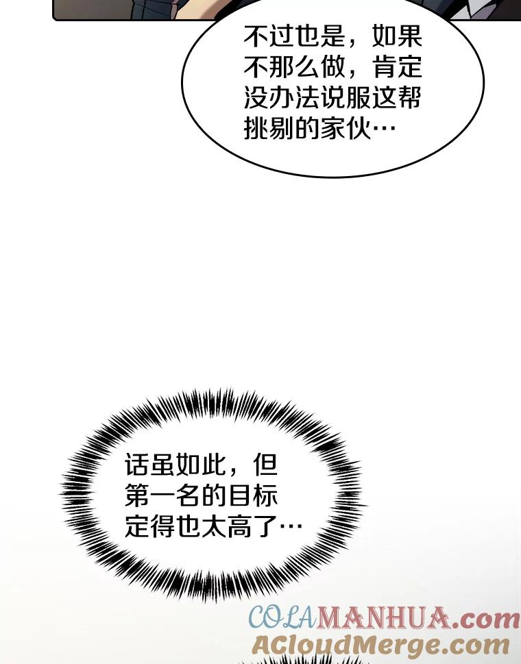 《从地狱归来的圣座》115.董事晚宴餐食 第109页