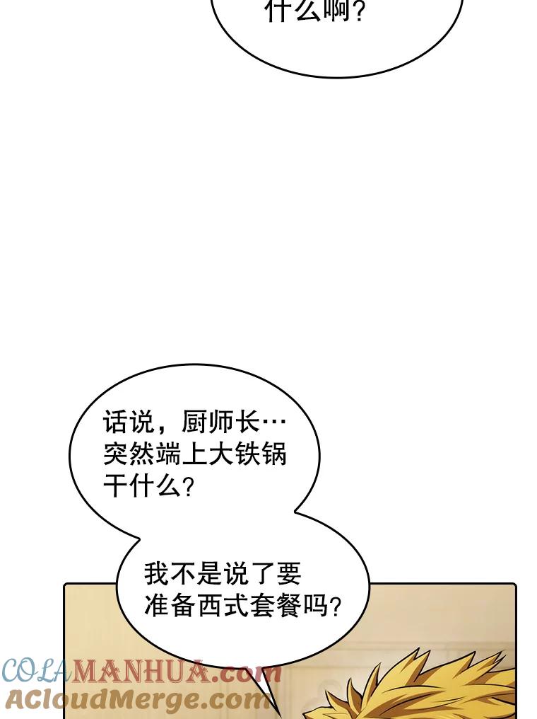 《从地狱归来的圣座》115.董事晚宴餐食 第13页