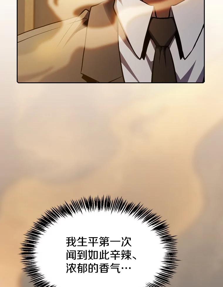 《从地狱归来的圣座》115.董事晚宴餐食 第56页