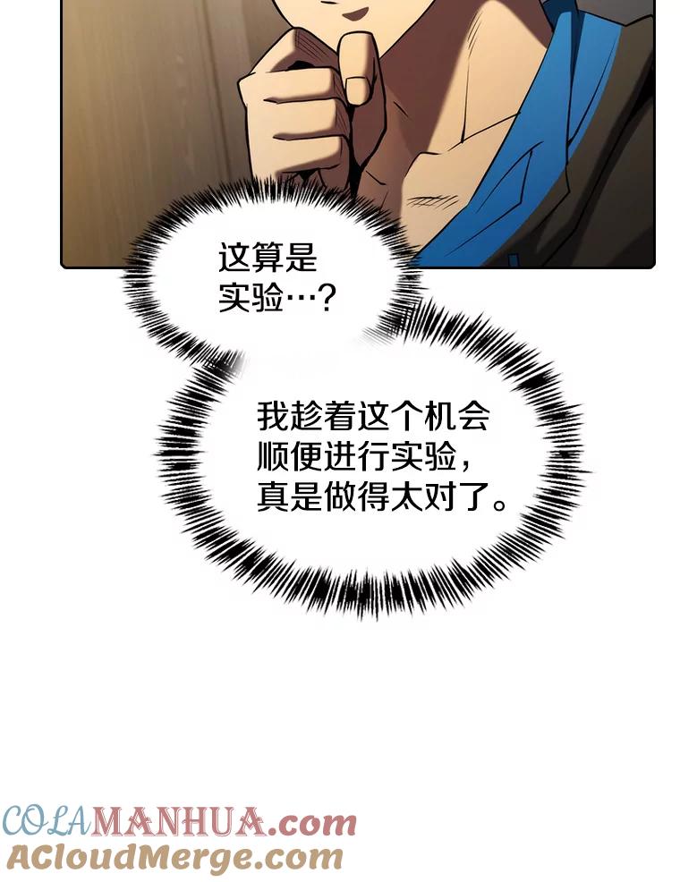 《从地狱归来的圣座》115.董事晚宴餐食 第89页