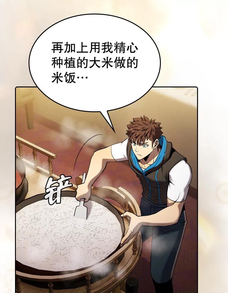 《从地狱归来的圣座》115.董事晚宴餐食 第42页