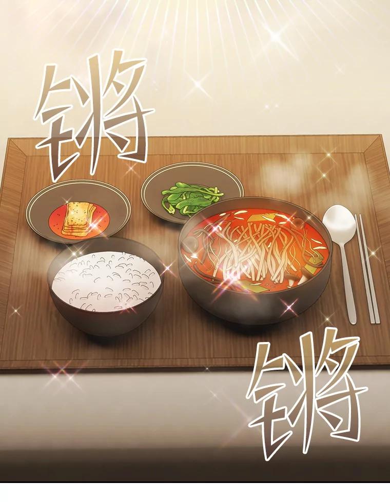 《从地狱归来的圣座》115.董事晚宴餐食 第44页