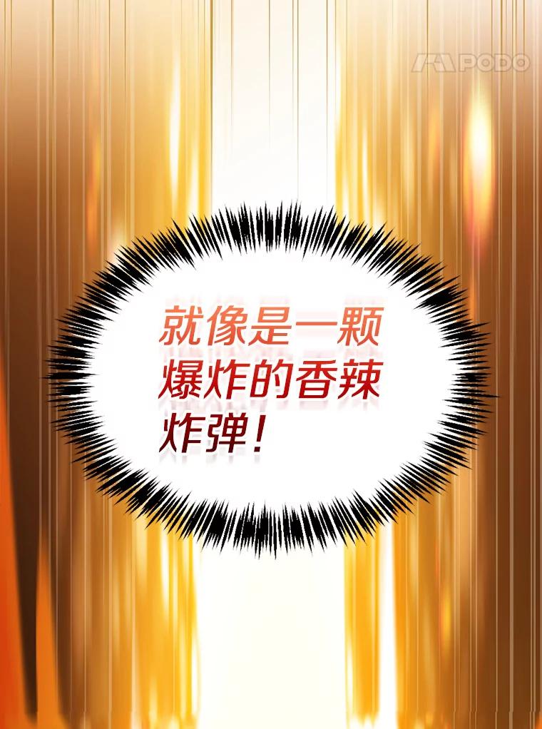 《从地狱归来的圣座》115.董事晚宴餐食 第74页