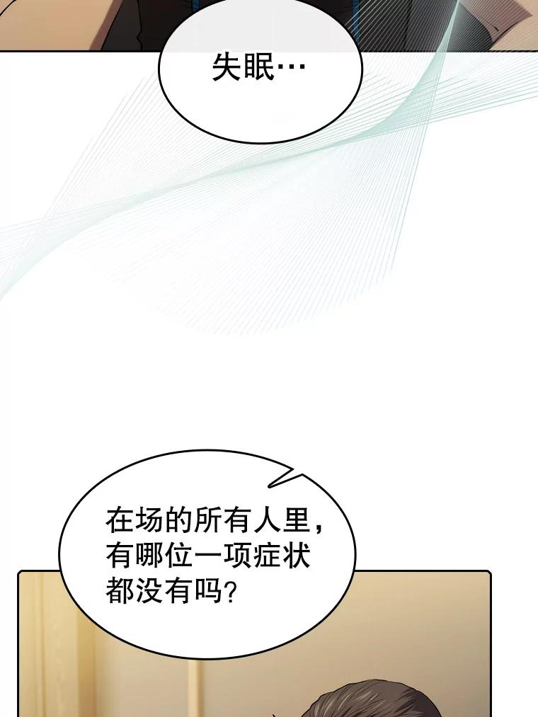 《从地狱归来的圣座》115.董事晚宴餐食 第26页