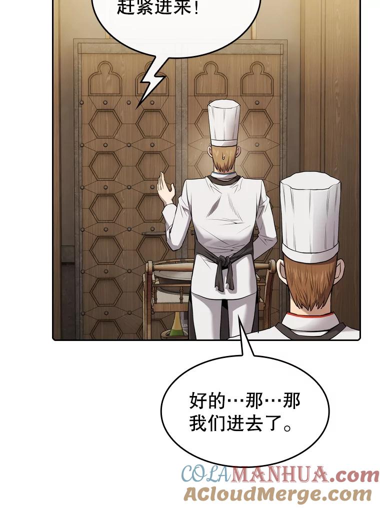 《从地狱归来的圣座》115.董事晚宴餐食 第9页