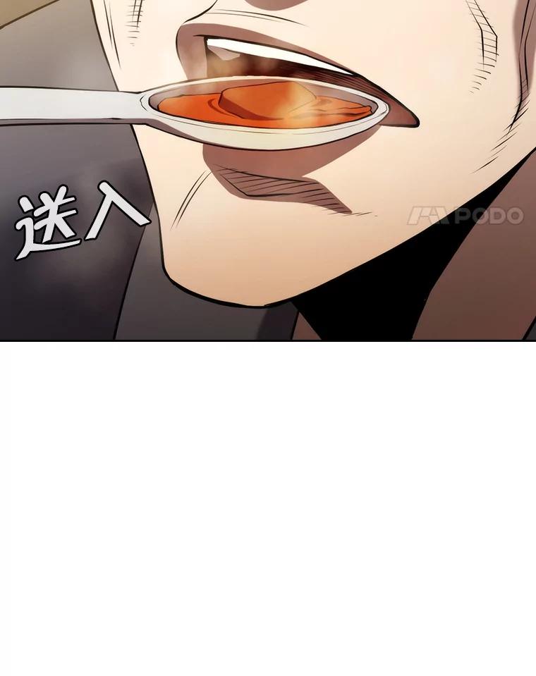 《从地狱归来的圣座》115.董事晚宴餐食 第67页