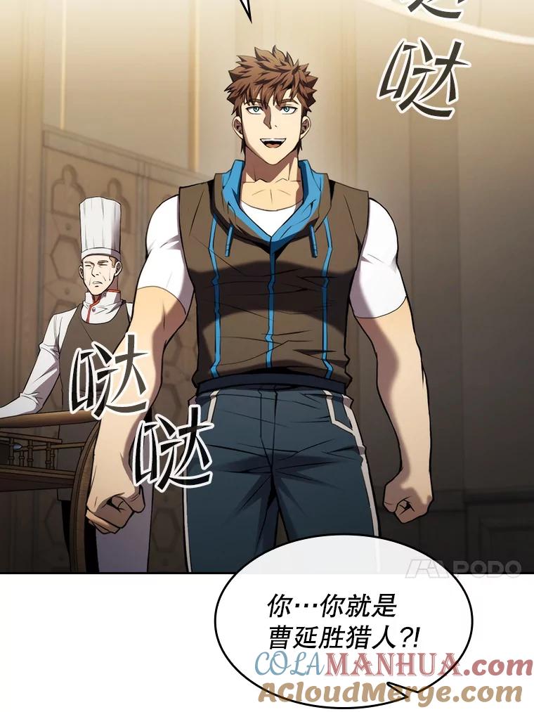 《从地狱归来的圣座》115.董事晚宴餐食 第17页