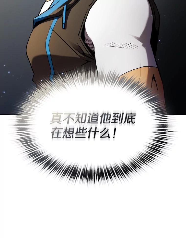 《从地狱归来的圣座》115.董事晚宴餐食 第111页