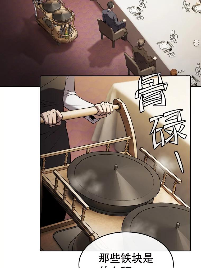 《从地狱归来的圣座》115.董事晚宴餐食 第12页