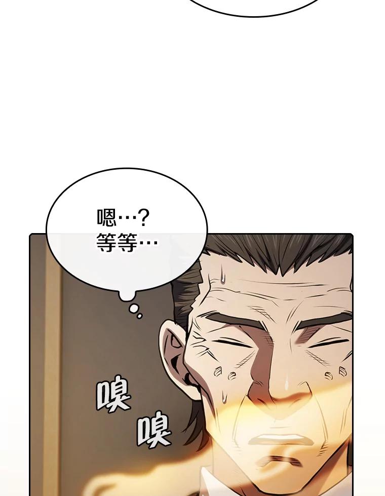 《从地狱归来的圣座》115.董事晚宴餐食 第55页