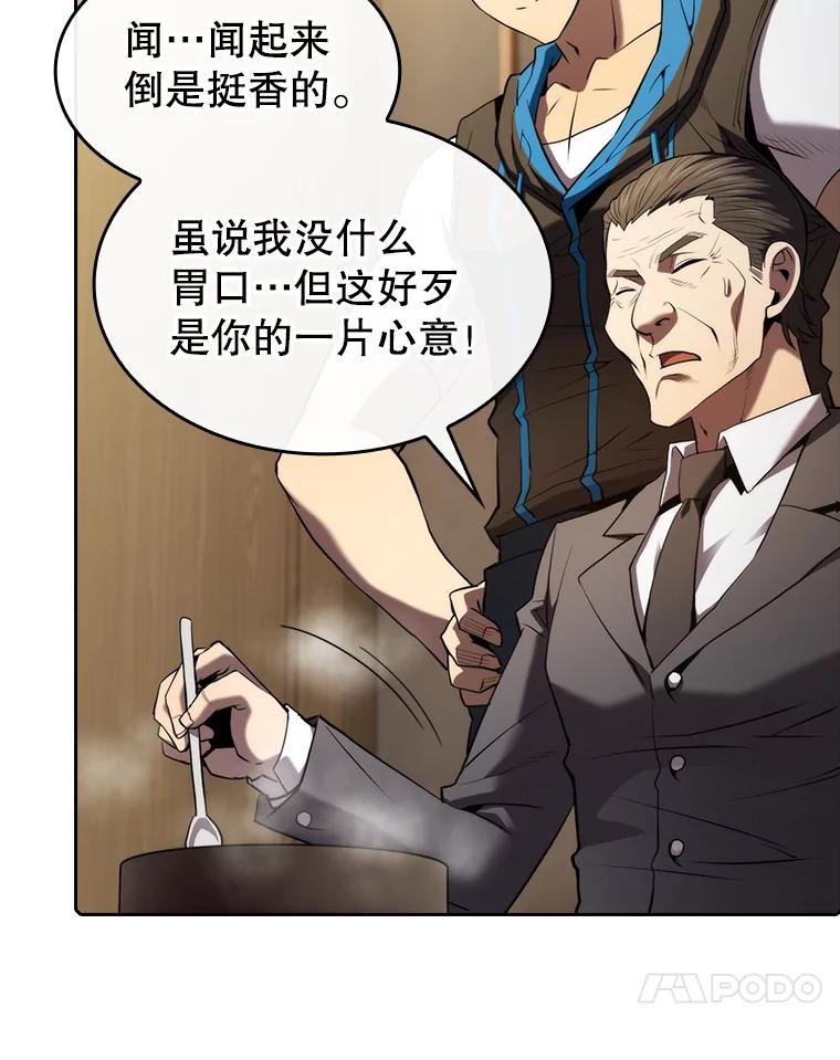 《从地狱归来的圣座》115.董事晚宴餐食 第63页