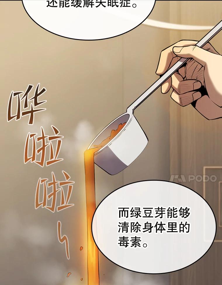《从地狱归来的圣座》115.董事晚宴餐食 第40页