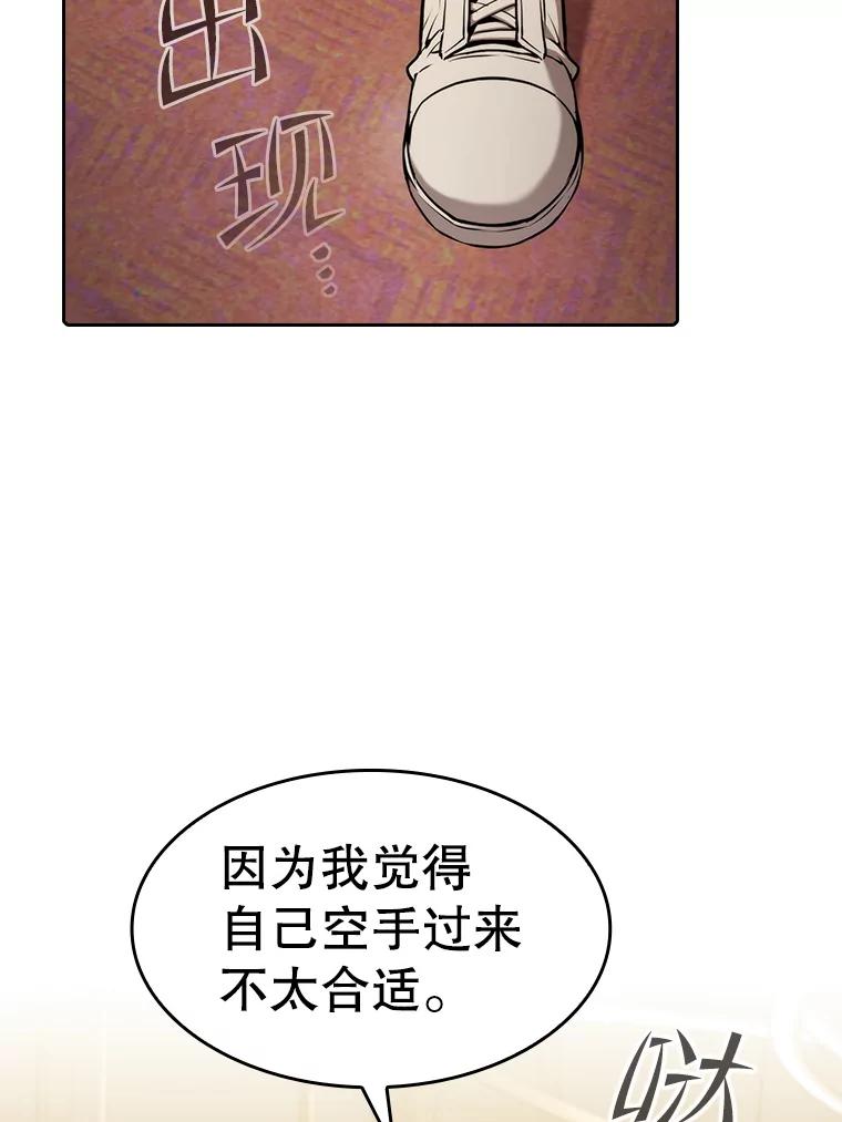 《从地狱归来的圣座》115.董事晚宴餐食 第16页