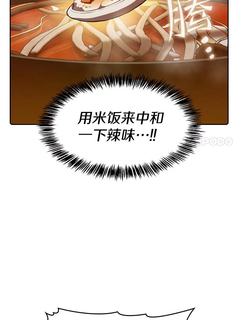 《从地狱归来的圣座》115.董事晚宴餐食 第80页