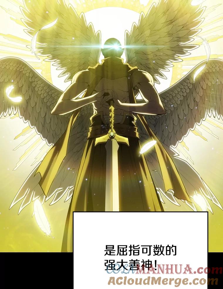 《从地狱归来的圣座》116.圣座之争 第105页
