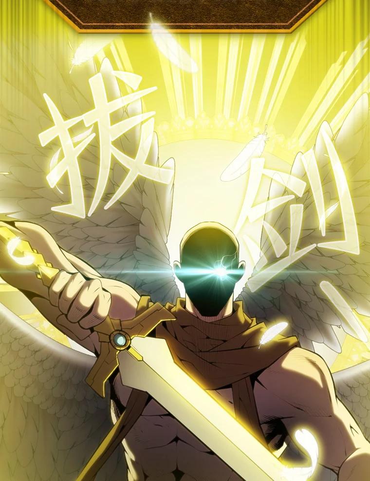 《从地狱归来的圣座》116.圣座之争 第115页