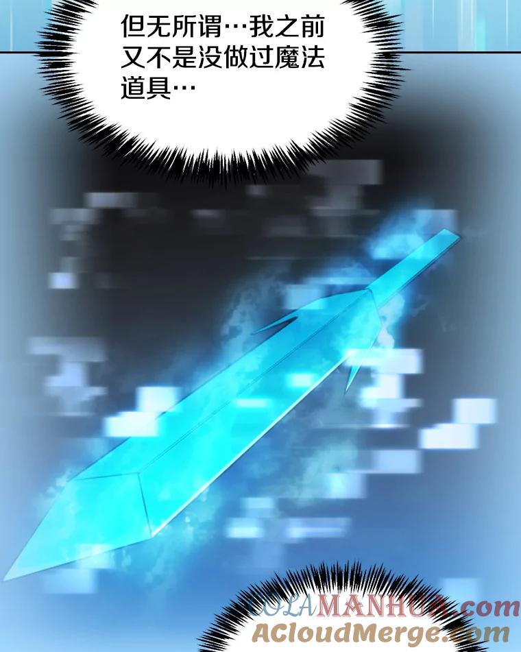 《从地狱归来的圣座》116.圣座之争 第69页