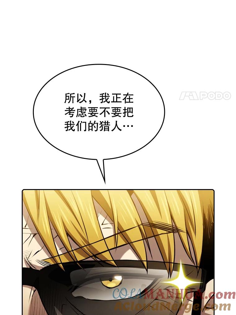 《从地狱归来的圣座》116.圣座之争 第81页