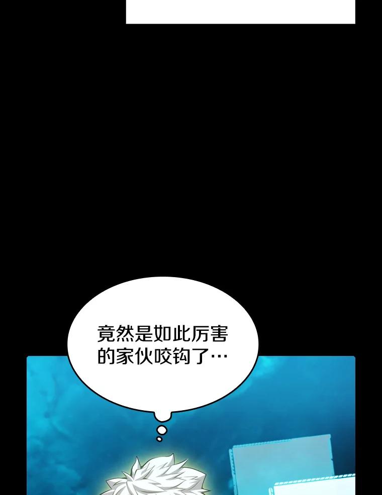 《从地狱归来的圣座》116.圣座之争 第106页
