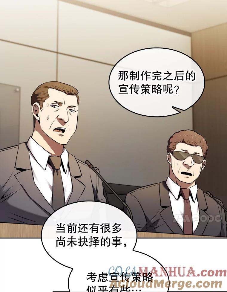 《从地狱归来的圣座》116.圣座之争 第21页