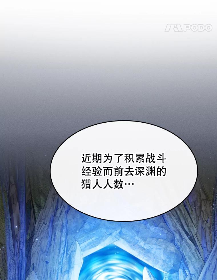 《从地狱归来的圣座》116.圣座之争 第15页