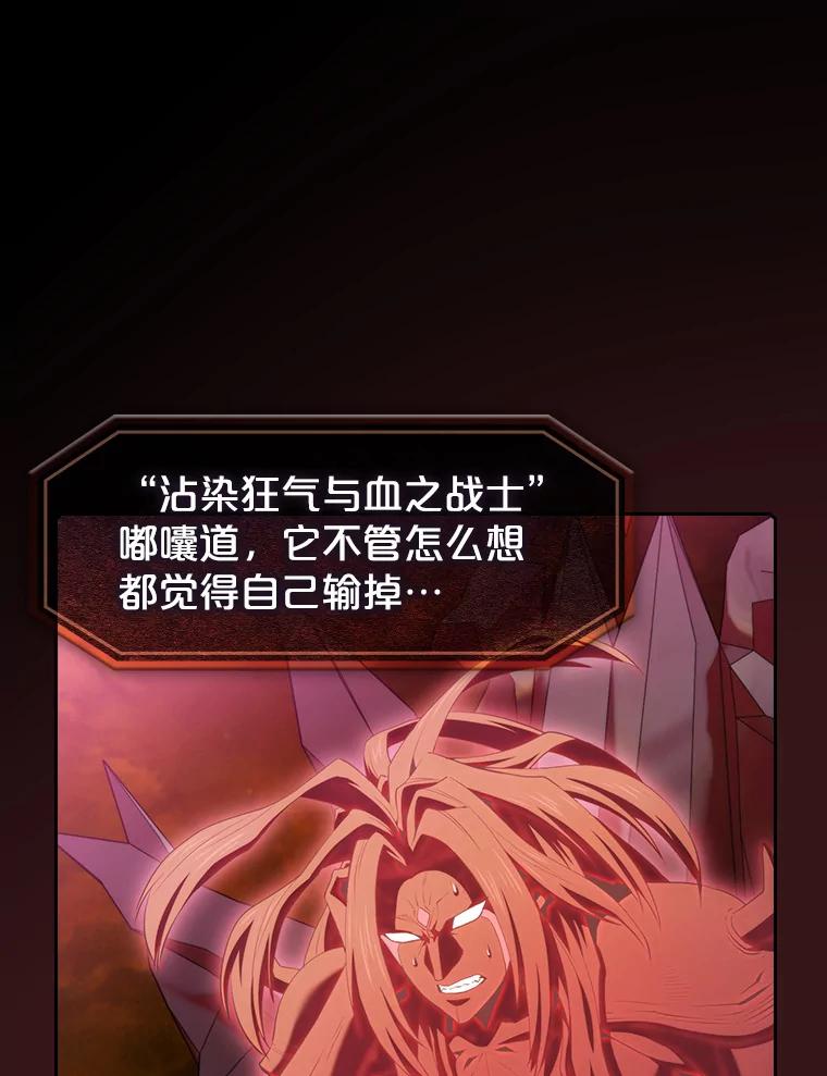 《从地狱归来的圣座》116.圣座之争 第92页