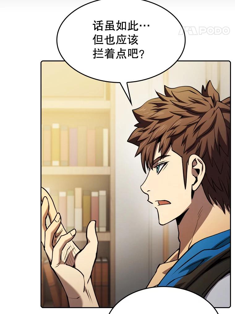 《从地狱归来的圣座》116.圣座之争 第78页