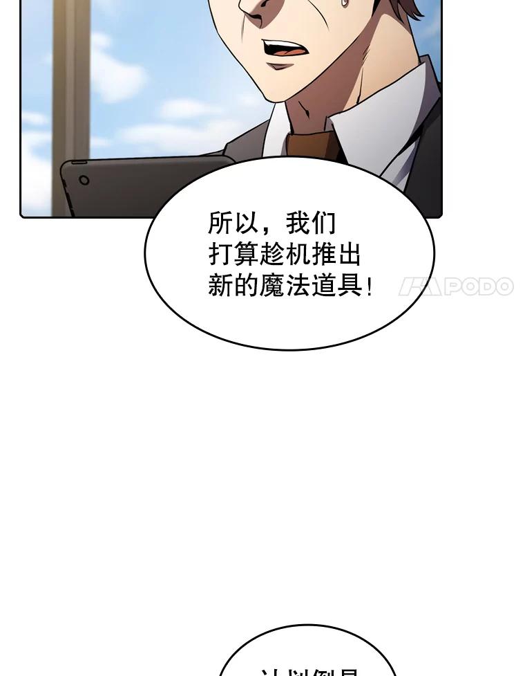 《从地狱归来的圣座》116.圣座之争 第18页