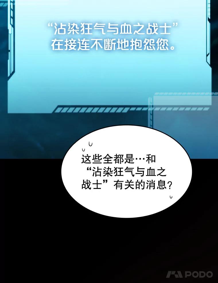 《从地狱归来的圣座》116.圣座之争 第91页