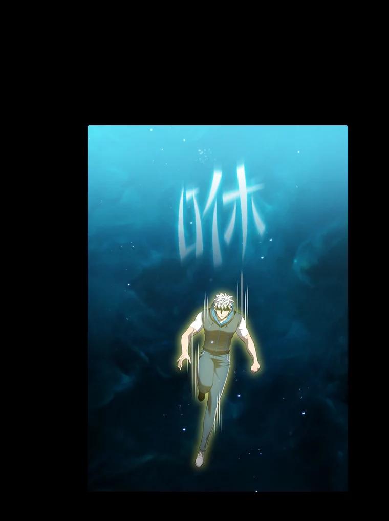《从地狱归来的圣座》116.圣座之争 第86页