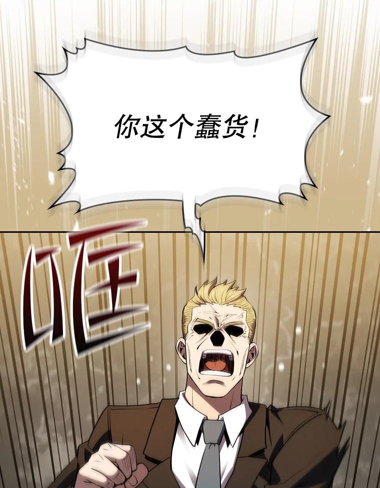 《从地狱归来的圣座》116.圣座之争 第23页