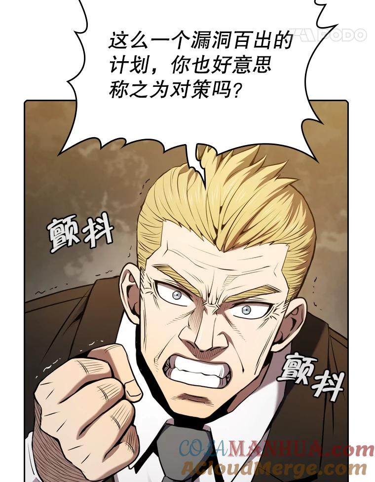 《从地狱归来的圣座》116.圣座之争 第25页
