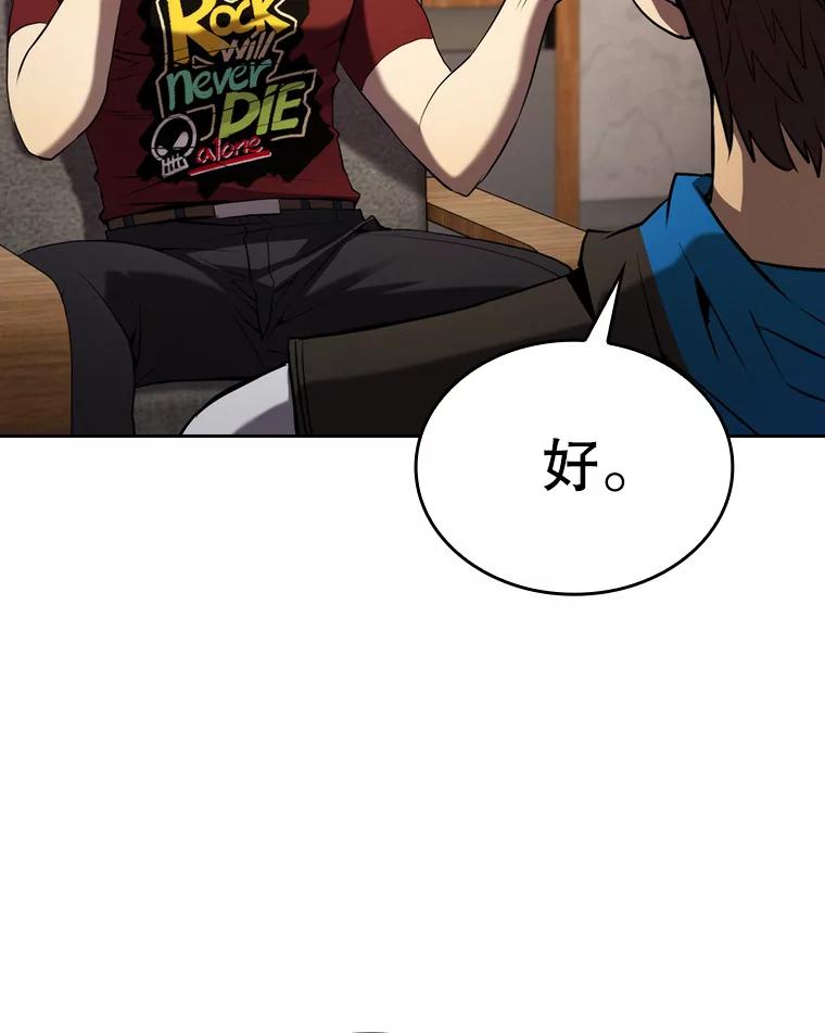 《从地狱归来的圣座》116.圣座之争 第66页