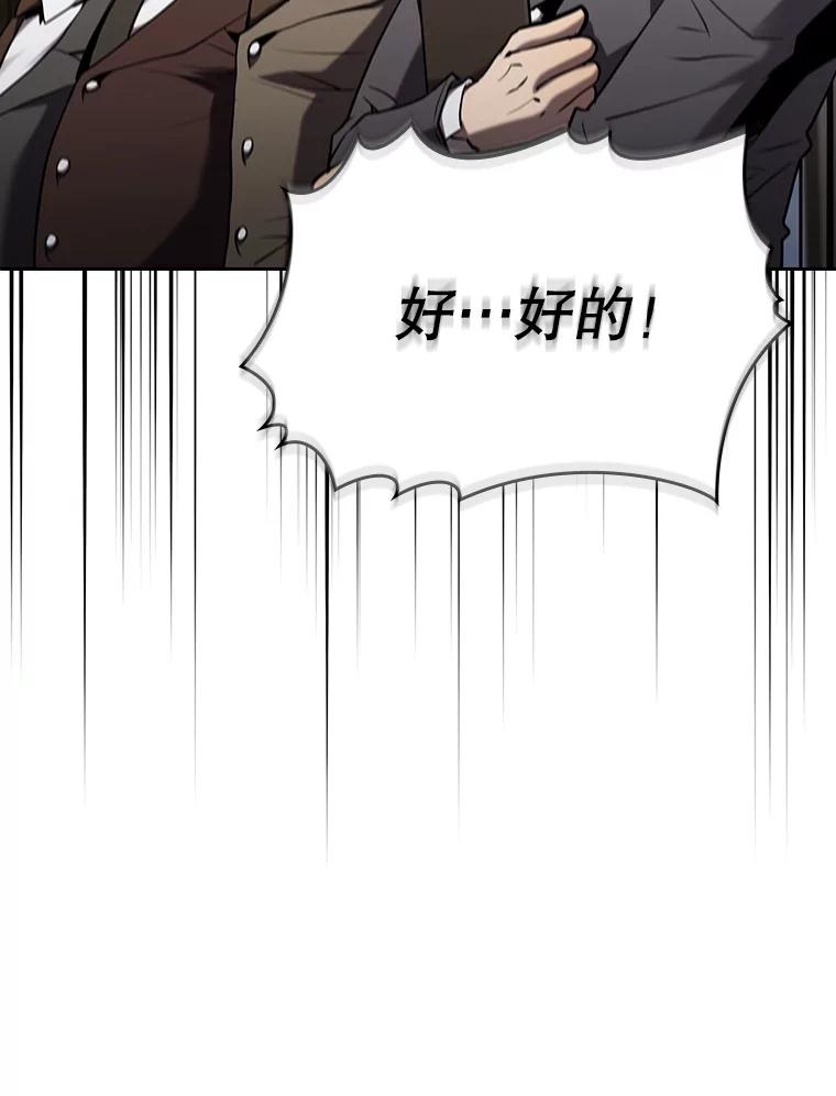 《从地狱归来的圣座》116.圣座之争 第32页
