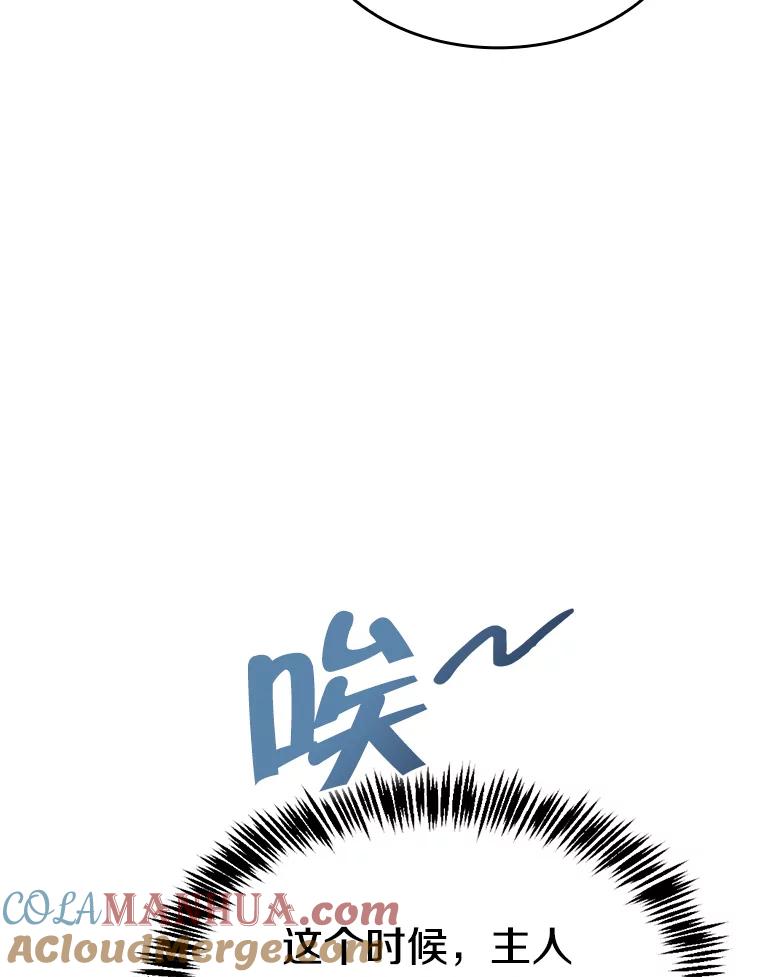 《从地狱归来的圣座》116.圣座之争 第53页