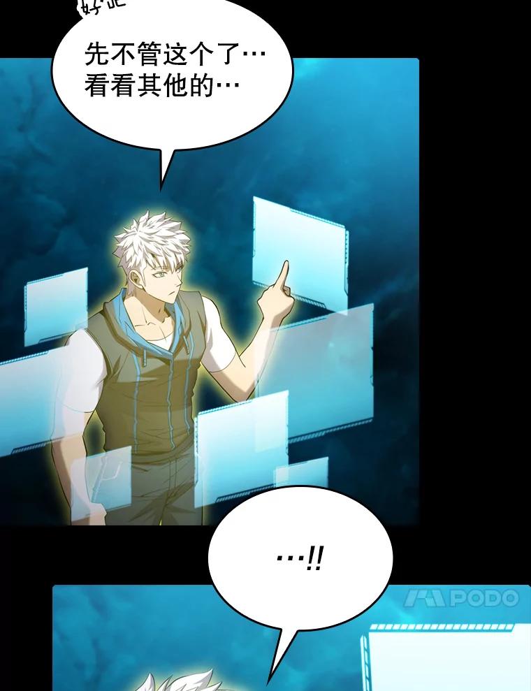 《从地狱归来的圣座》116.圣座之争 第100页