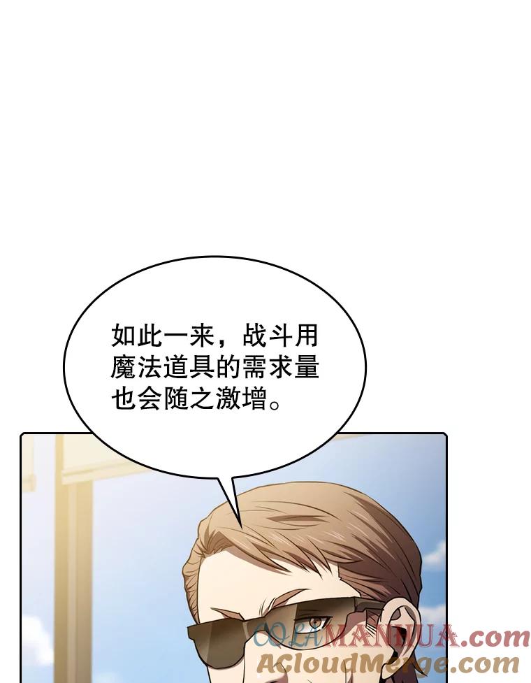 《从地狱归来的圣座》116.圣座之争 第17页