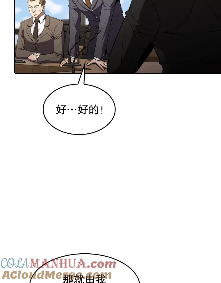 《从地狱归来的圣座》116.圣座之争 第13页