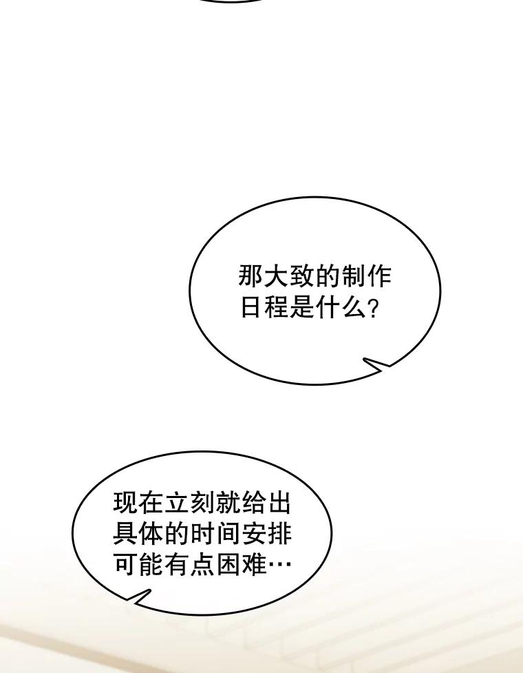 《从地狱归来的圣座》116.圣座之争 第20页