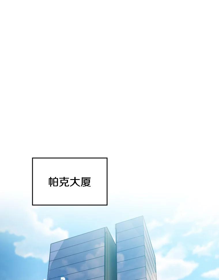 《从地狱归来的圣座》116.圣座之争 第3页