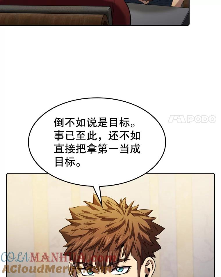 《从地狱归来的圣座》116.圣座之争 第61页