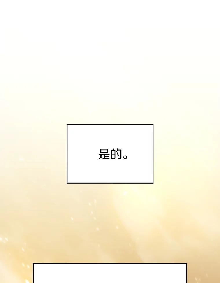《从地狱归来的圣座》116.圣座之争 第47页