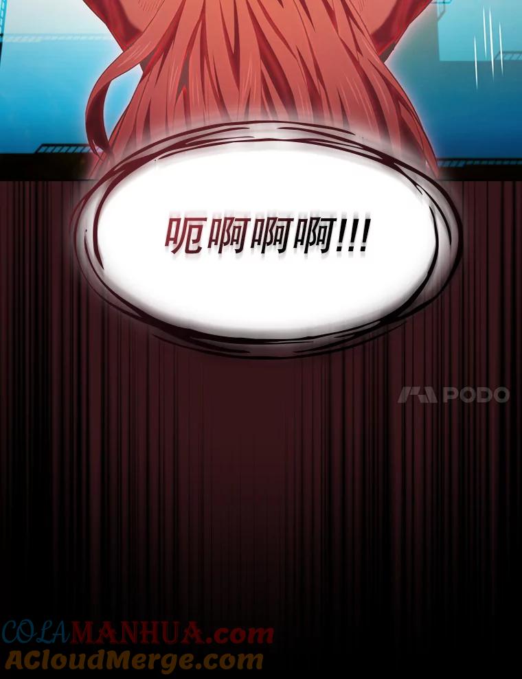 《从地狱归来的圣座》116.圣座之争 第97页
